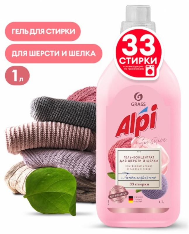 GRASS Гель-концентрат для шерсти и шелка "ALPI" (флакон 1л)