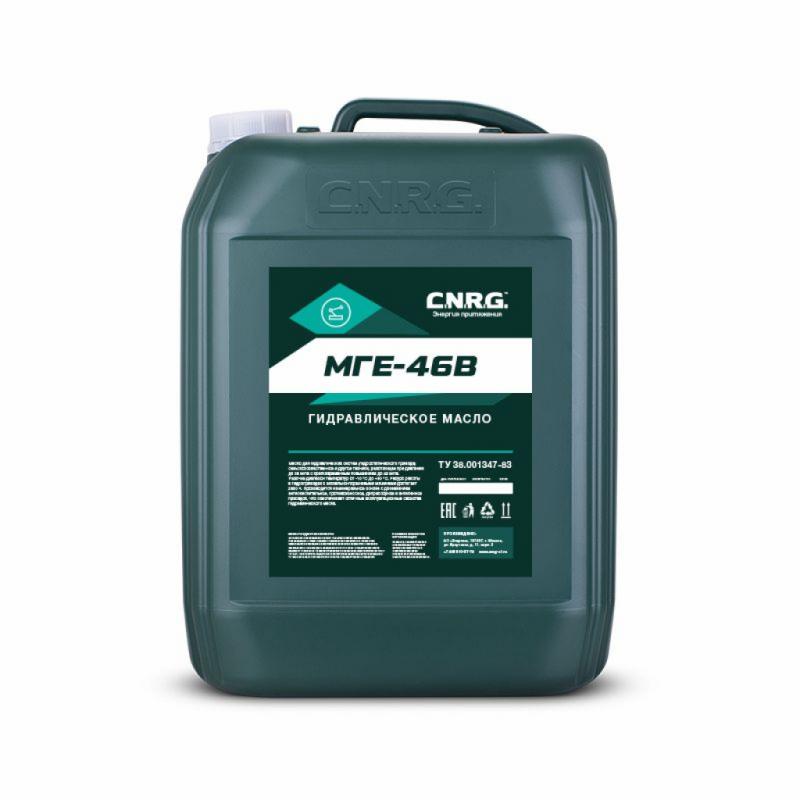 CNRG МГЕ-46В 20л.