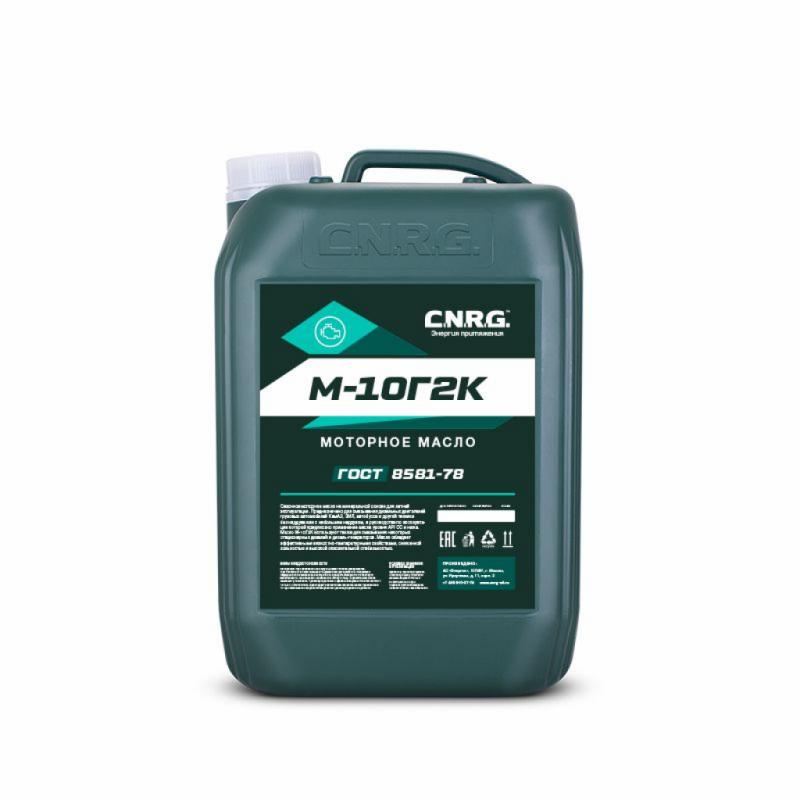 CNRG М-10Г2К 10л.