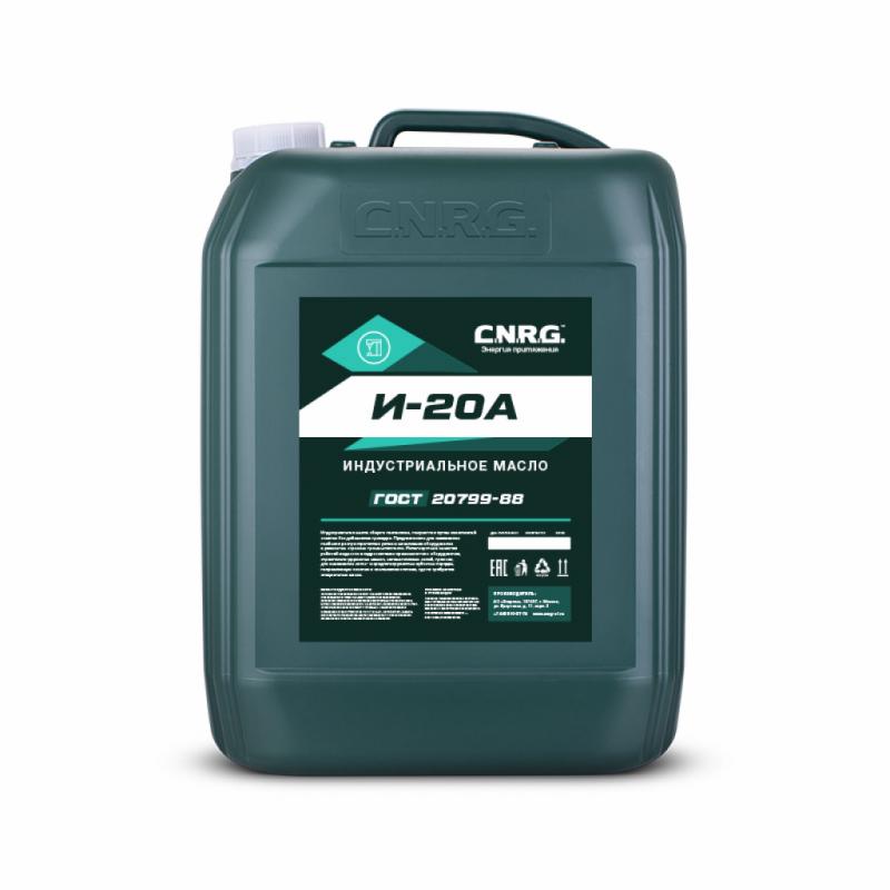 CNRG И-20А 10л.