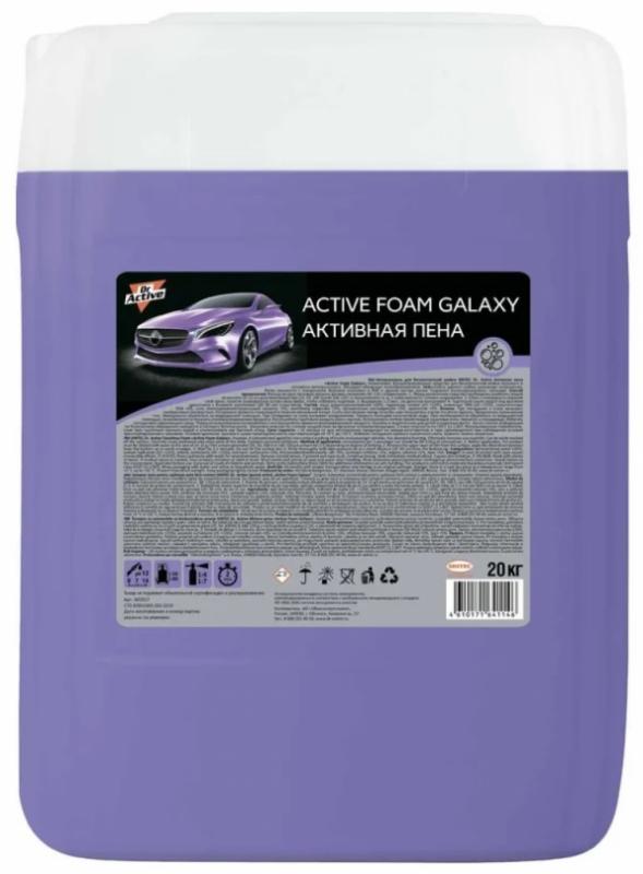 Sintec Dr.Active Активная пена Active Foam Galaxy 20кг