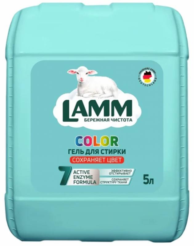 Средство для стирки жидкое гель Lamm Color 5л