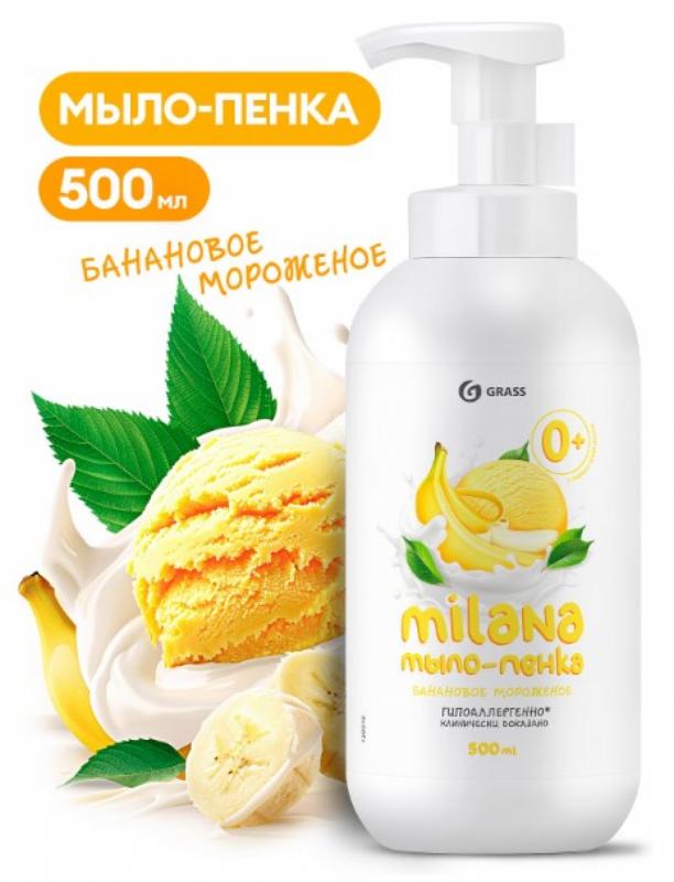 Мыло-пенка "Milana" Банановое мороженое (флакон 500 мл)