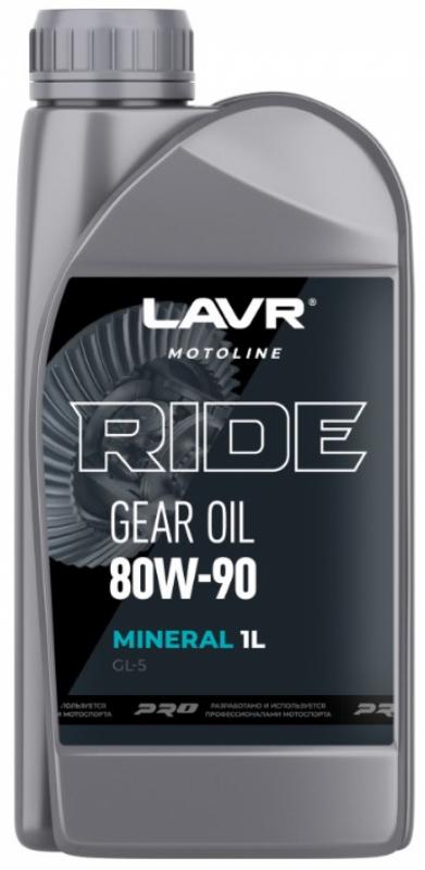 Трансмиссионное масло RIDE GEAR OIL 80W-90 GL-5 LAVR MOTOLINE, 1 л / Ln2068