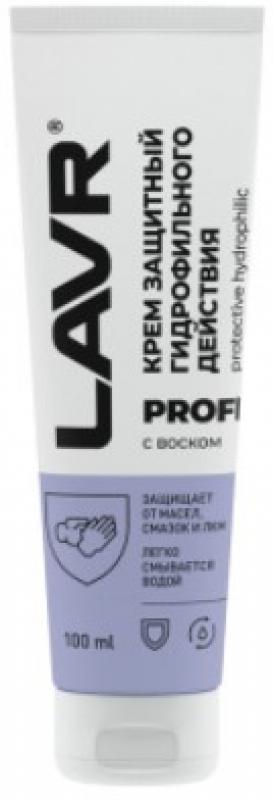 Крем защитный гидрофильный LAVR, 100 мл / Ln1766