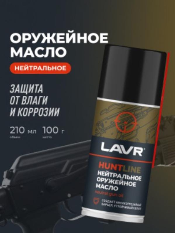 Нейтральное оружейное масло HUNTLINE LAVR HUNT, 210 мл / Ln3805