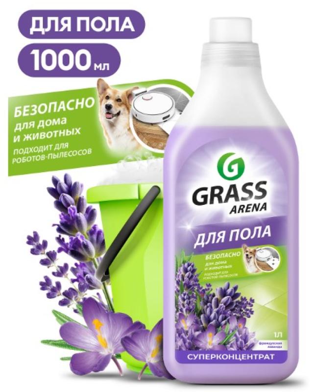 Средство с полирующим эффектом для пола "Arena" Аромат Лаванда (флакон 1 л)