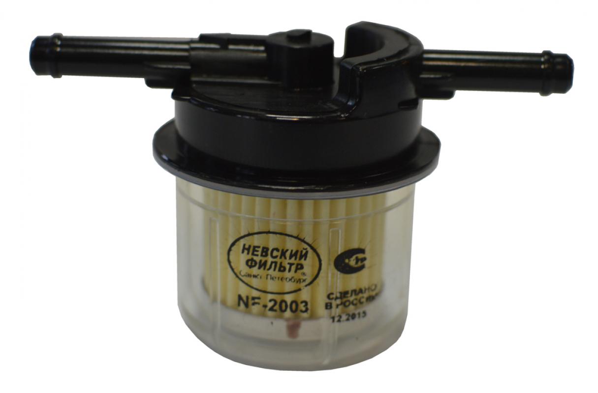 Невские NF-2003  с отстойником Фильтр топливный ВАЗ 2101-05-08