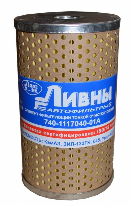 ЭФОТ Камаз (Ливны) 740-1117040-01 A тонкой очистки