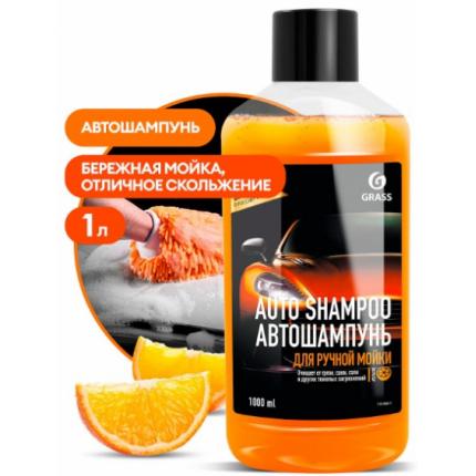 GRASS Автошампунь "Auto Shampoo" с ароматом апельсина (флакон 1 л)