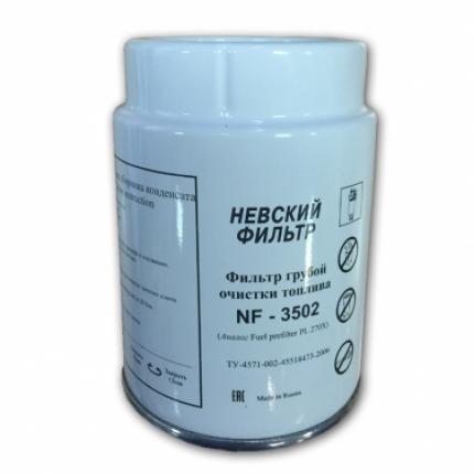 Невский фильтр очистки топлива NF-3502   КАМАЗ ЕВРО-2