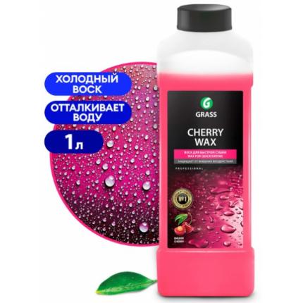 GRASS Холодный воск "Cherry Wax" (канистра 1 л)