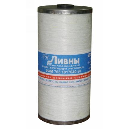 ЭФОМ 703-1017040-20 (намотка) Камаз-7405 "Евро 1", "Евро 2" тонкой очистки частичнопоточный
