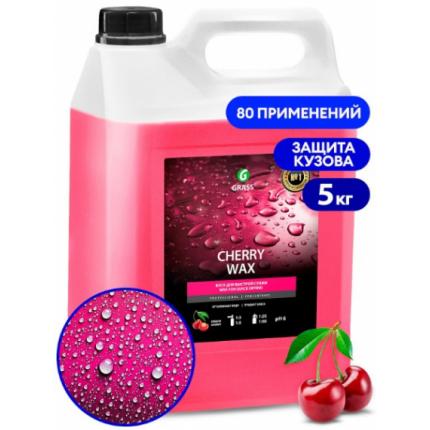 GRASS Холодный воск "Cherry Wax" (канистра 5 л)