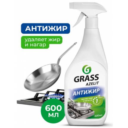 GRASS GRASS АНТИЖИР Азелит Azelit для кухни бытовая химия анти жир 600 мл