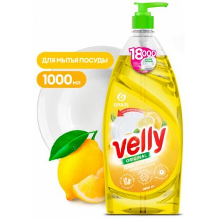 GRASS Средство для мытья посуды "Velly" лимон (флакон 1000 мл)