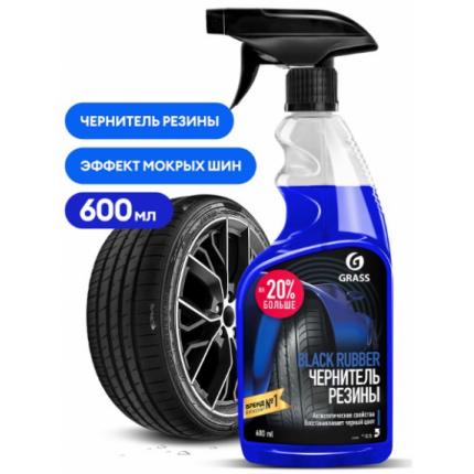 GRASS Полироль чернитель шин "Black rubber" (флакон 600 мл)
