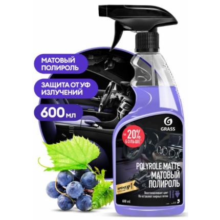 GRASS Полироль-очиститель пластика матовый "Polyrole Matte" виноград (флакон 600 мл)