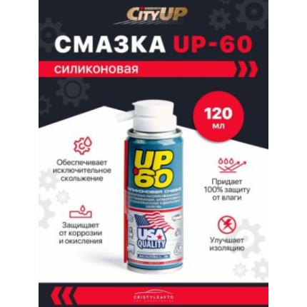 UP-60 120мл.(Силиконовая смазка) (1х12) распр.