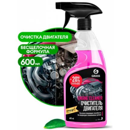 GRASS Очиститель двигателя "Engine Cleaner" (флакон 600 мл)