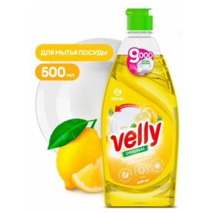 GRASS Средство для мытья посуды "Velly" лимон (флакон 500 мл)