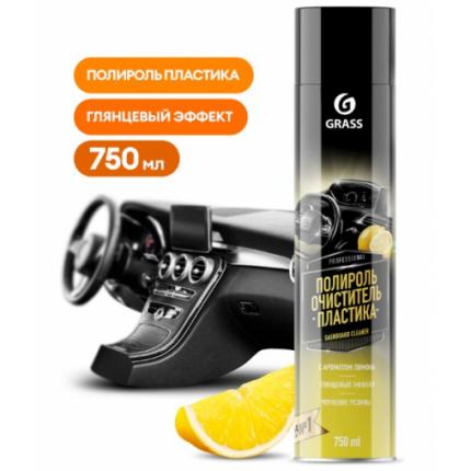 GraSS Полироль-очиститель пластика  "Dashboard Cleaner " ЛИМОН  (Аэрозоль 750 мл)  (Арт -120107-1)