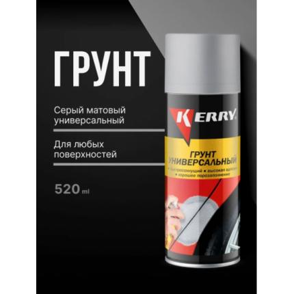 " KERRY" Грунтовка серая KR-925-1 520мл