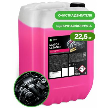 GRASS Очиститель двигателя "Motor Cleaner" (канистра 22,5 кг)