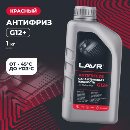 Охлаждающая жидкость Antifreeze G12+ -40°С LAVR, 1 кг / Ln1709