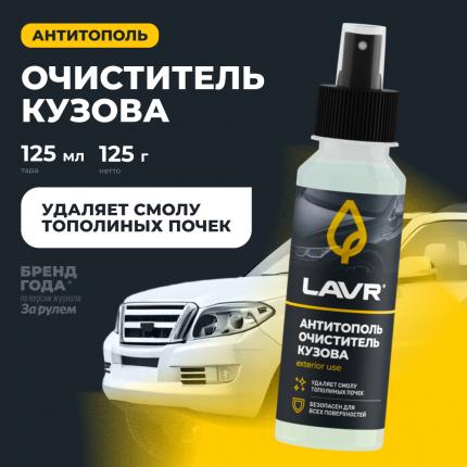 Антитополь LAVR, 125 мл / Ln2400