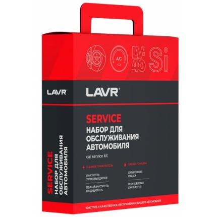 Ln9074 LAVR Набор для обслуживания автомобиля