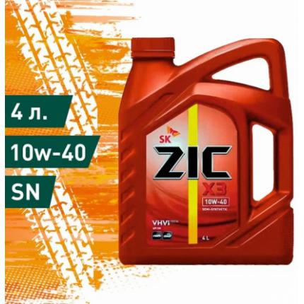 ZIC Х3 10/40 4л  п/с