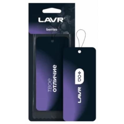 Ароматизатор воздуха для автомобиля картонный Berries LAVR / Ln1775