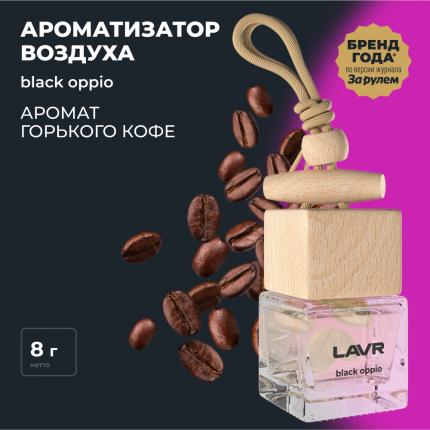 Ароматизатор воздуха BLACK OPPIO LAVR, 8 г / Ln1783