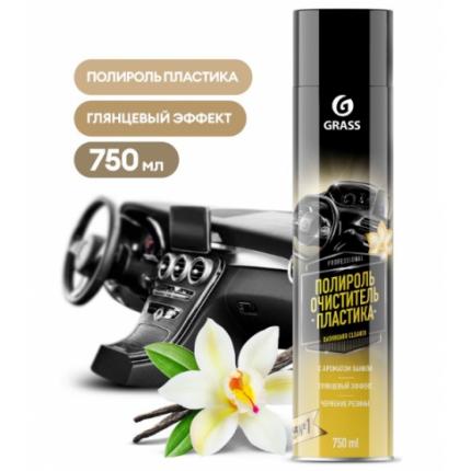 Полироль-очиститель пластика "Dashboard Cleaner" ваниль (аэрозоль 750 мл)