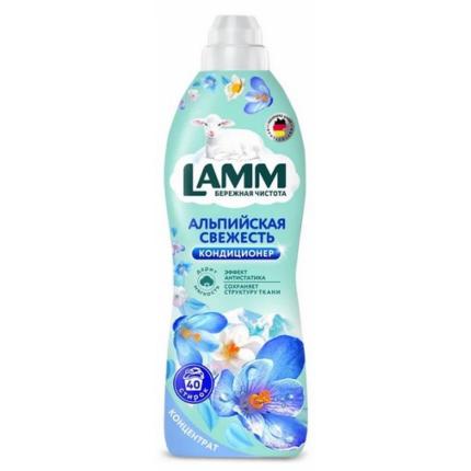 Кондиционер для белья Lamm Альпийская свежесть 1л