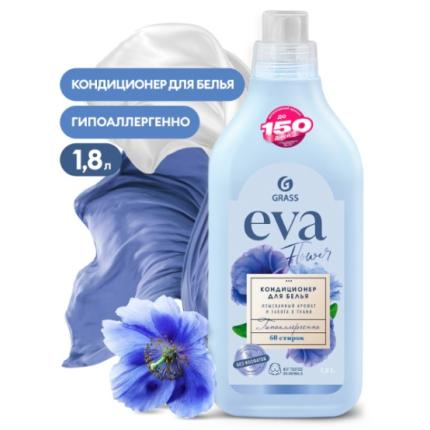 Кондиционер для белья "EVA" flower концентрированный (канистра 1,8 л)