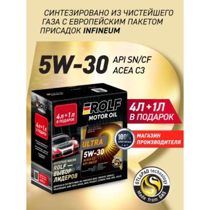 Rolf Ultra 5W-30 C3 SN/CF 4+1л. (Акция)