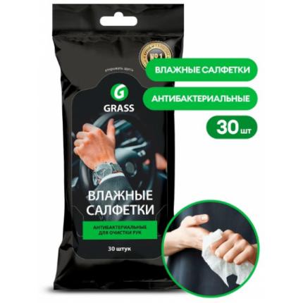 GRASS Салфетки влажные для рук, антибактериальные