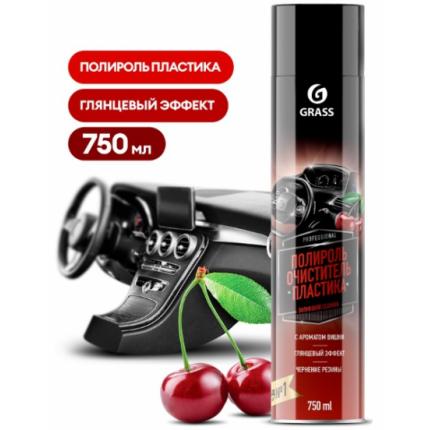 GRASS Полироль-очиститель пластика "Dashboard Cleaner" вишня (аэрозоль 750 мл)