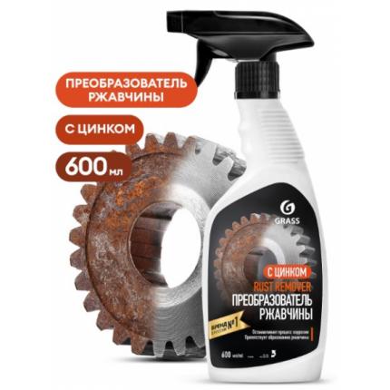 GraSS Средство для удаления ржавчины "Rust remover Zinc" (флакон 600мл) (Арт-110484)(6штук/кор)