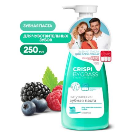 Зубная паста Crispi. Для чувствительных зубов (флакон 250мл)