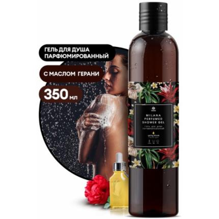 GRASS Парфюмированный гель для душа "Milana Spring Bloom" (флакон 350мл.) 125660 (8штук/кор)
