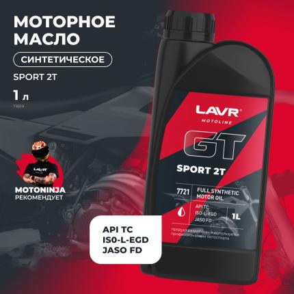 Моторное масло для мотоцикла GT SPORT 2T LAVR MOTOLINE, 1 л / Ln7721