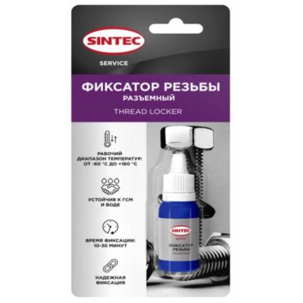 Sintec Фиксатор резьбы разъемный Tread Locker 9г (ПТ)