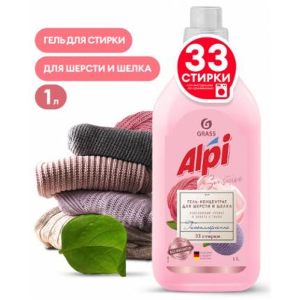 GRASS Гель-концентрат для шерсти и шелка "ALPI" (флакон 1л)