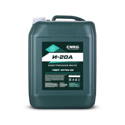 CNRG И-20А 10л.