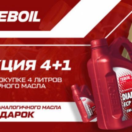TEBOIL GOLD S SAE 5W-40 4л.+1л. Акция