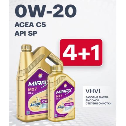 MIRAX MX7 API SP, ACEA C5 0W-20 4+1л. (Акция)
