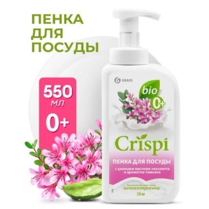 Средство для мытья посуды "CRISPI" ПЕНКА с ценными маслами эвкалипта и ароматом тимьяна (550 мл)